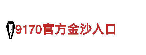 ballbet贝博a娱乐-让你畅游世界的观光旅游企业